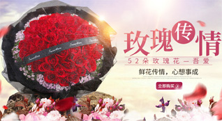 山东济宁鱼台县罗屯镇随海村鲜花速递